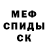 КЕТАМИН VHQ flyazer holmik