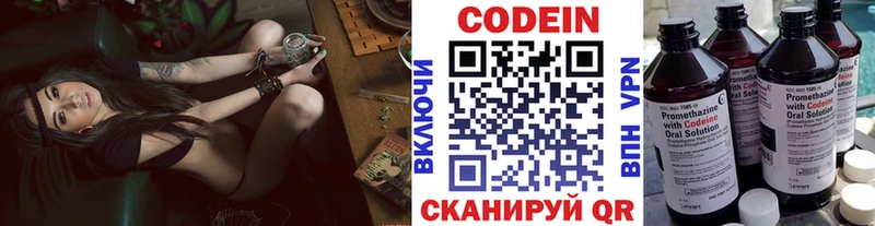 hydra вход  Дно  Codein напиток Lean (лин) 