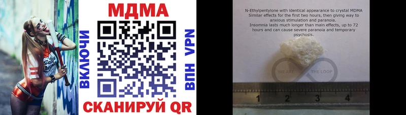 МДМА VHQ  купить наркоту  нарко площадка клад  Дно 