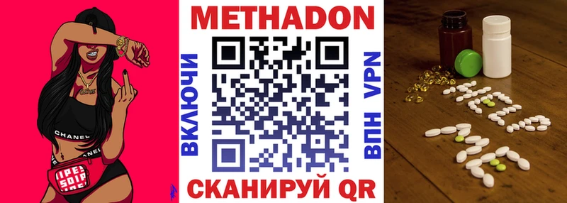 как найти   Дно  Метадон белоснежный 